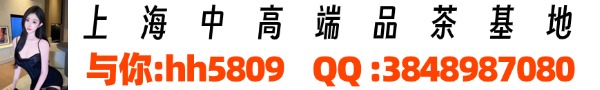 上海中高端基地  与你；hh5809  q3848987080